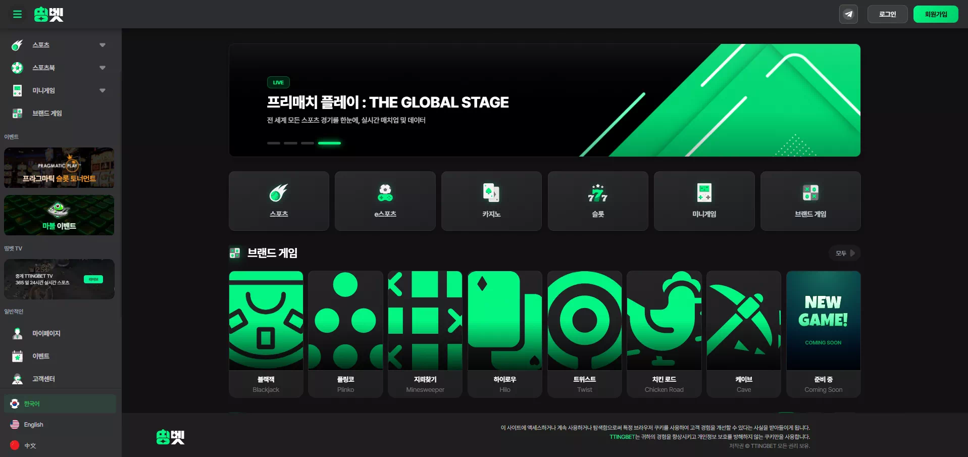 띵벳 토토사이트 스포츠 배팅과 실시간 경기 구조